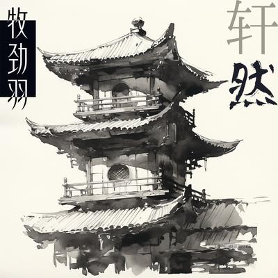 一天的恋人's cover