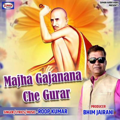 Majha Gajanana Che Gurar's cover