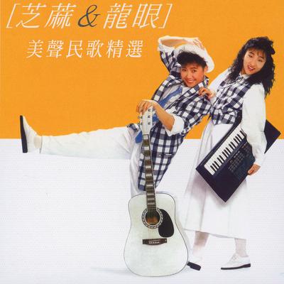 動不動就說愛我 (伴奏曲)'s cover