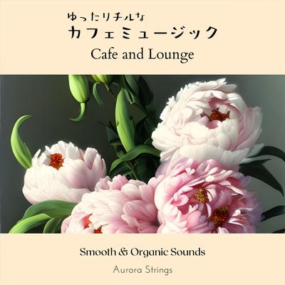 ゆったりチルなカフェミュージック - Cafe and Lounge's cover