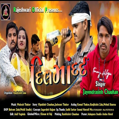 Jayendrasinh Chauhan's cover