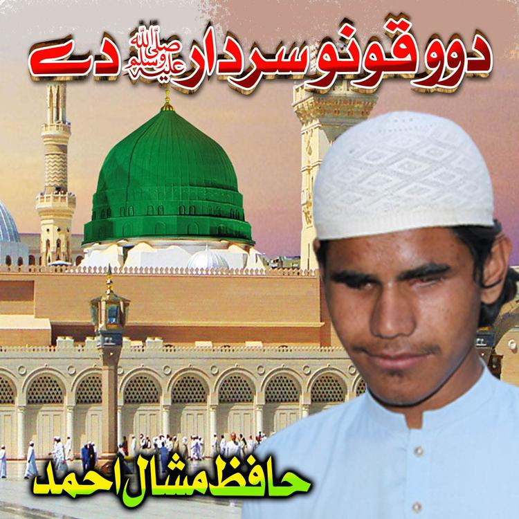 Hafiz Mashaal Ahmad's avatar image