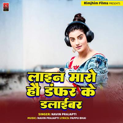 Navin Prajapati's cover