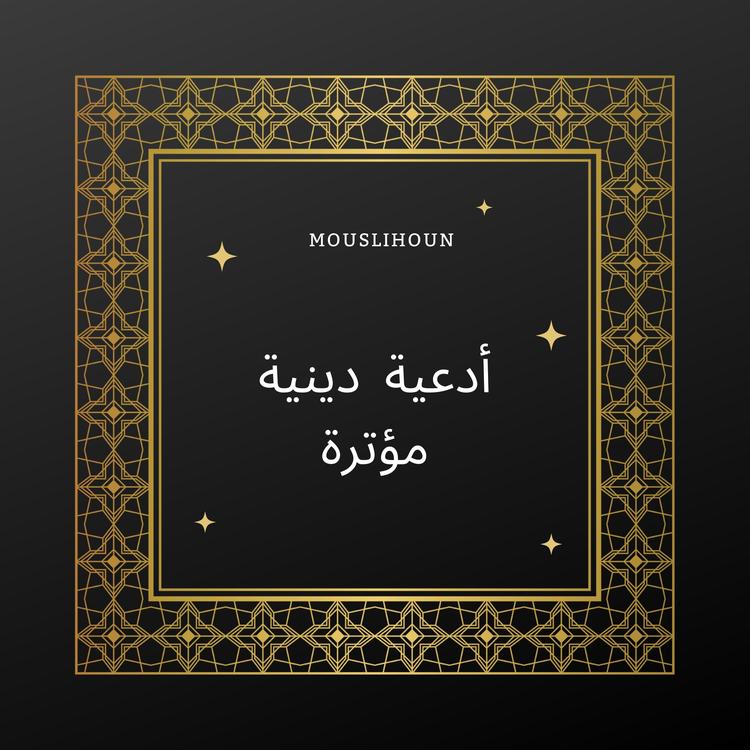 Mouslihoun's avatar image