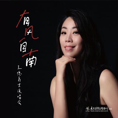 夜来香 (Live)'s cover
