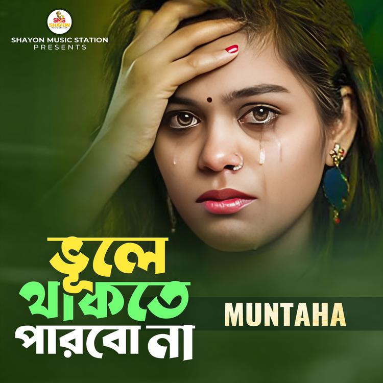 Muntaha's avatar image