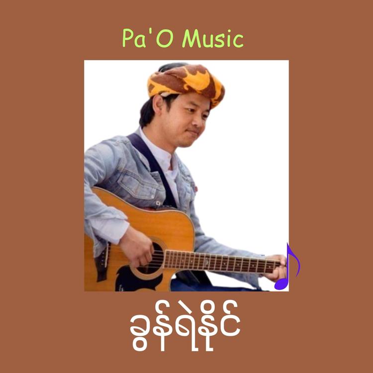 Pa'O Music's avatar image