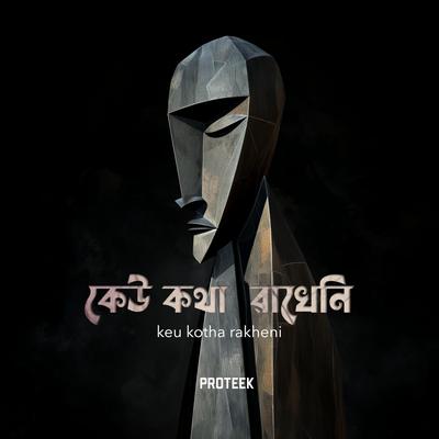 Keu Kotha Rakheni's cover