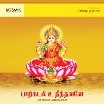 Paarkadal Udhithavale - Songs On Goddess Lakshmi's cover