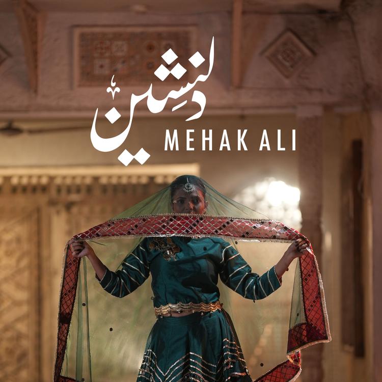 Mehak Ali's avatar image