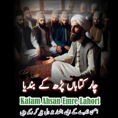 Chaar Kitaban Punjabi Kalam Ahsan Emre Lahori Lyrics | Sufi Kalam Ahsan Emre Lahori's cover