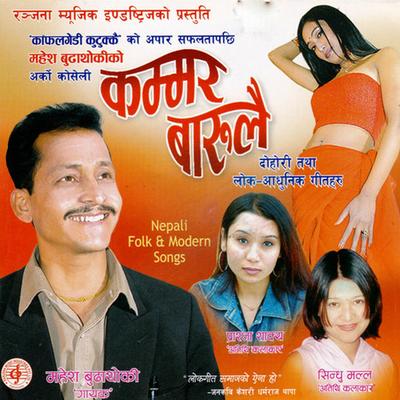 Kammar Barulai's cover