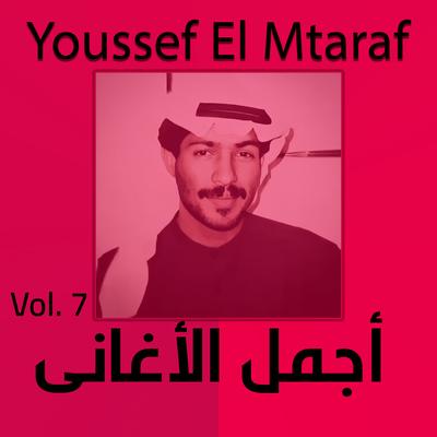 Youssef El Mtaraf's cover
