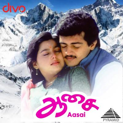 Aasai (Original Motion Picture Soundtrack)'s cover
