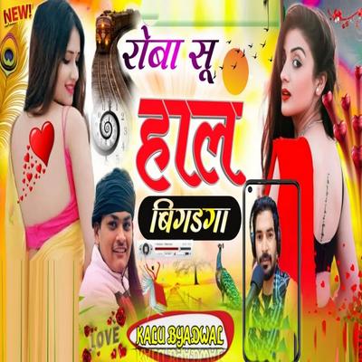 Kalu Byadwal's cover