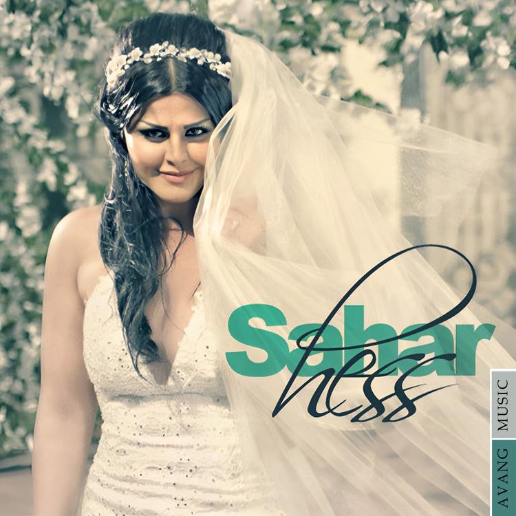 Sahar's avatar image