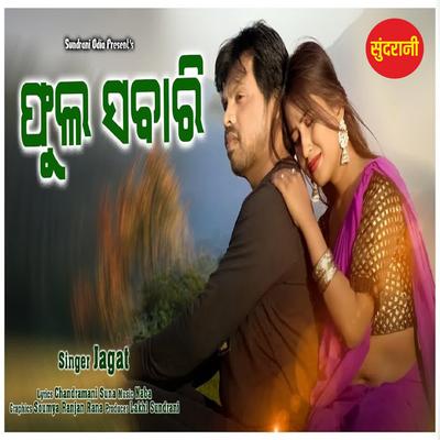 Jagat's cover