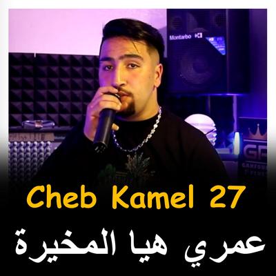 Cheb Kamel 27's cover