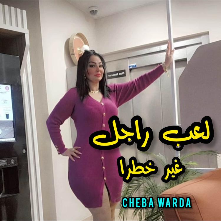 Cheba Warda's avatar image