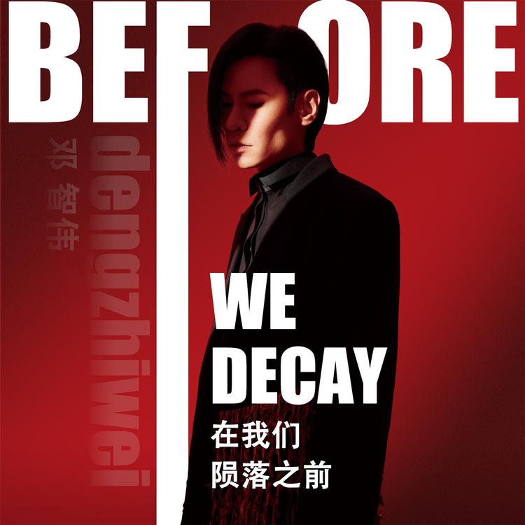 邓智伟's avatar image