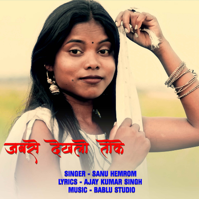 Jabse Dekhlo Toke's cover