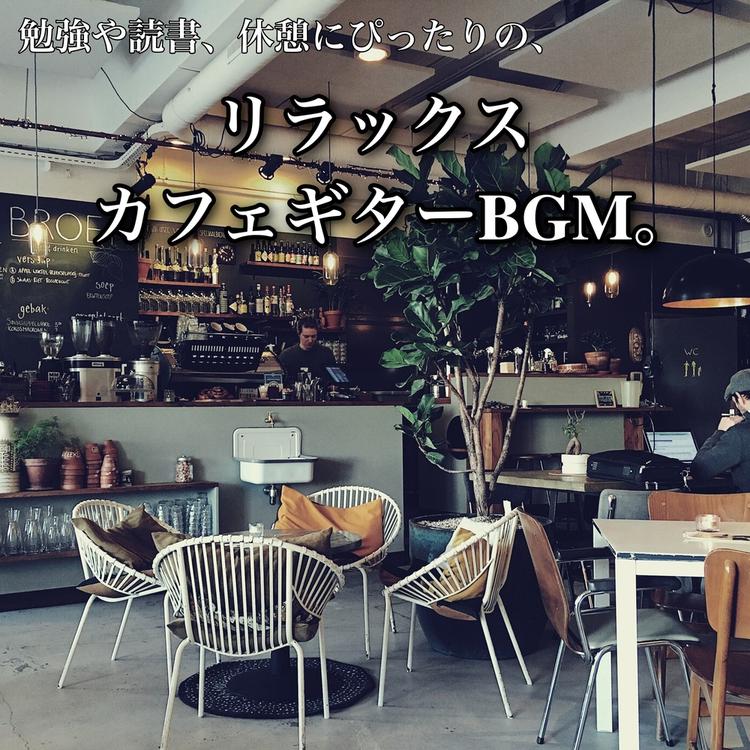 Cafe Bar Music BGM Lab's avatar image