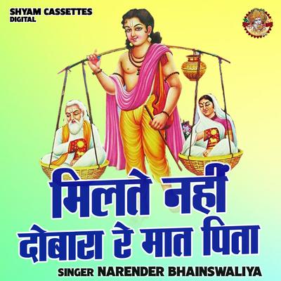 Narender Bhainswaliya's cover