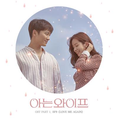 Familiar Wife, Pt. 1 (Original Television Soundtrack)'s cover