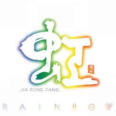 Rainbow By Jia Peng Fang's cover