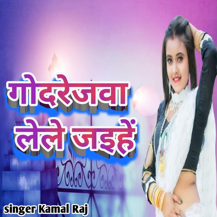 Kamal Raj's avatar image