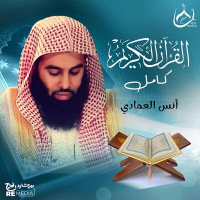 Al-Maidah's cover