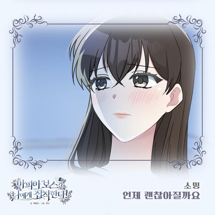 소밍's avatar image