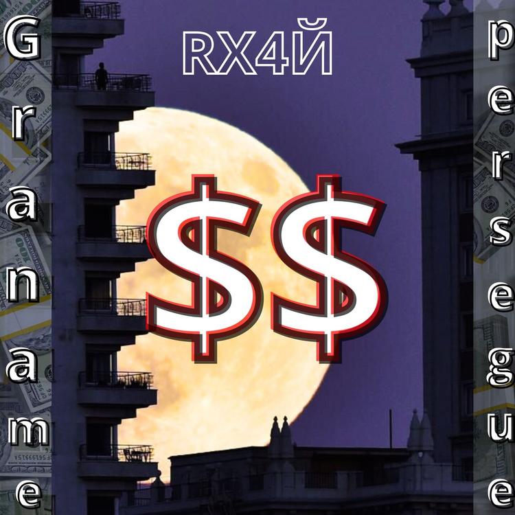 RX4Й's avatar image