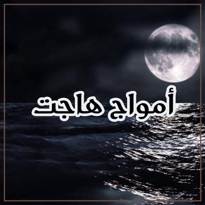 الفصول اربعة's cover