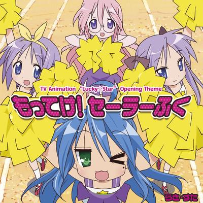 もってけ！セーラーふく By Konata Izumi (CV: Aya Hirano), Kagami Hiiragi (CV: Emiri Kato), Tsukasa Hiiragi (CV: Kaori Fukuhara), Miyuki Takara (CV: Aya Endo)'s cover