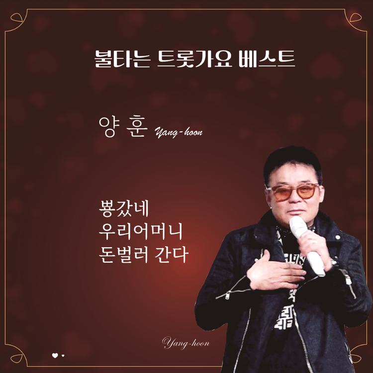 Yang Hoon's avatar image