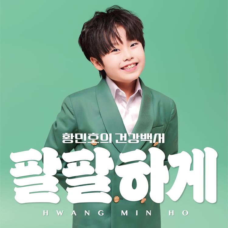 Hwang Min Hoo's avatar image