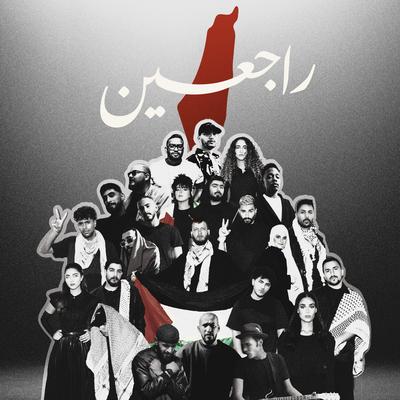 Rajieen (feat. Saif Safadi, Dana Salah, Ghaliaa, Afroto, NORDO, Shroof, A5rass, Issam Alnajjar, Balti, Amir Eid, Wessam Qutob, Dina El Wedidi, Bataineh, Omar Rammal, Alyoung, Randar, Vortex, Smallx, A.L.A, Fuad Gritli, Donia Wael, zeyne, Marwan Moussa, Marwan Pablo & Dafencii)'s cover