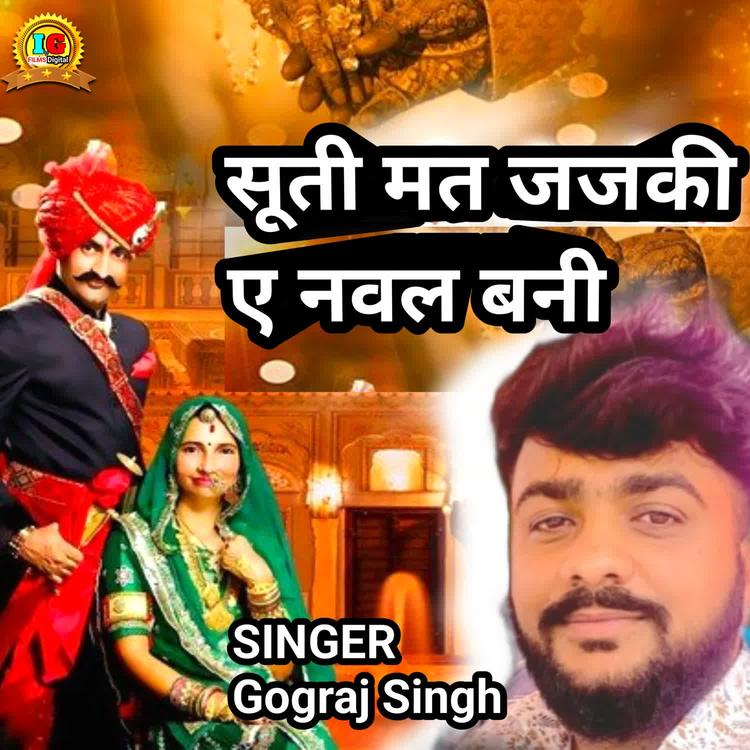 Gograj Singh's avatar image