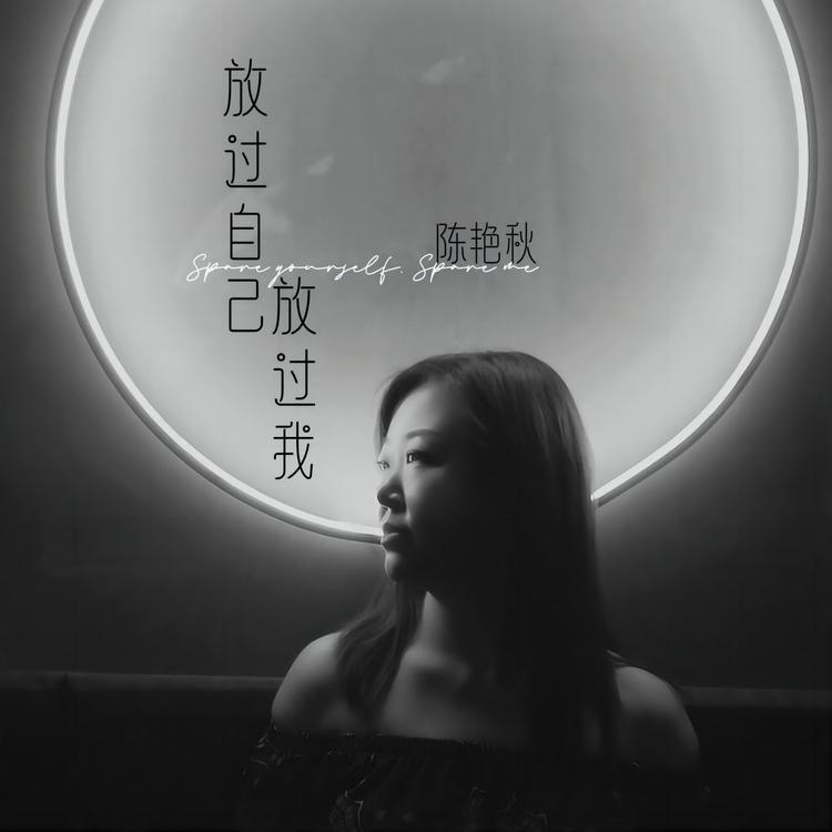 陈艳秋's avatar image