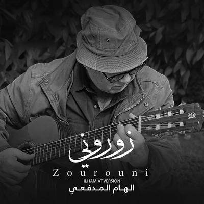 Ilham Al Madfai's cover