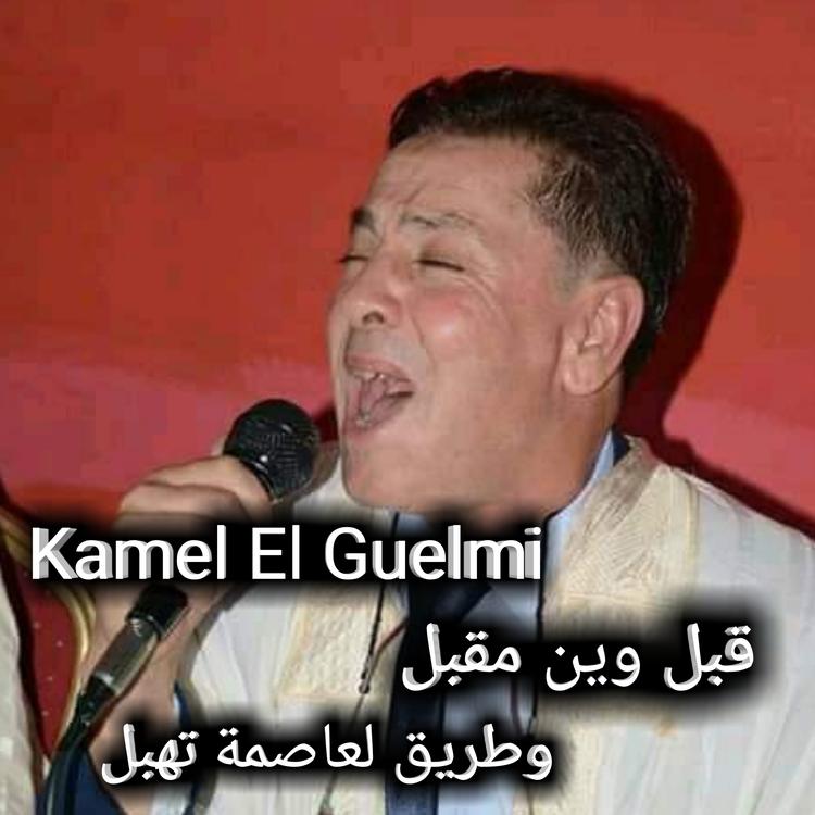 Kamel El Guelmi's avatar image