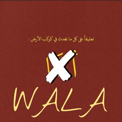 Wala (Ta3liqan 3ala Kol Ma Ya7doth Fi Kawkab Elard)'s cover