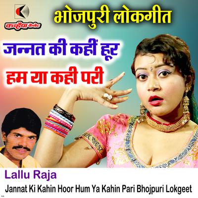 Jannat Ki Kahin Hoor Hum Ya Kahin Pari Bhojpuri Lokgeet's cover