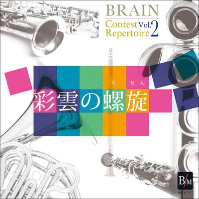 BRAIN Contest Repertoire Vol.2's cover