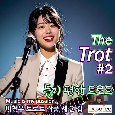 여인이여 (Vocal. AI 승택)'s cover