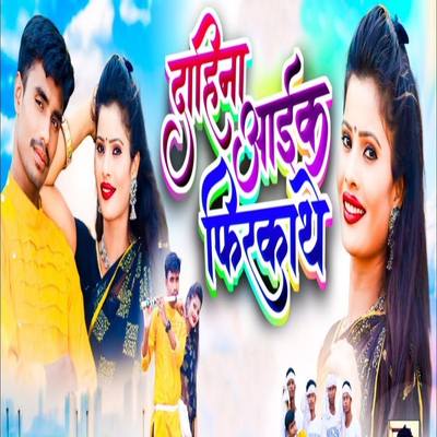 Narayan Nayak's cover