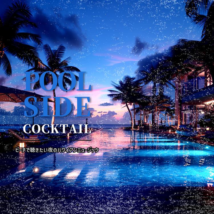 Poolside Cocktail's avatar image