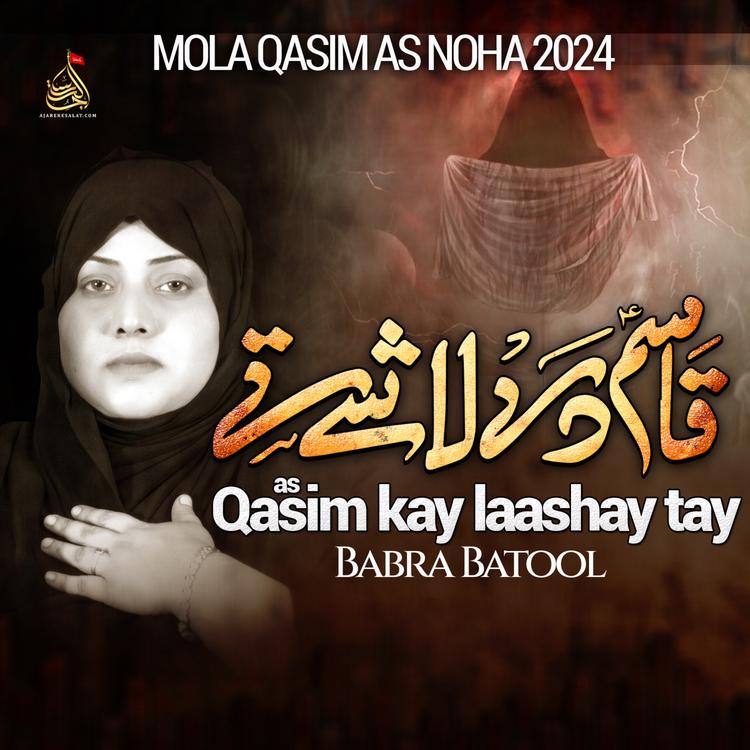 Babra Batool's avatar image