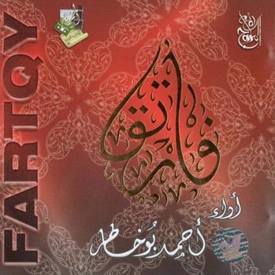Fartaqi's cover